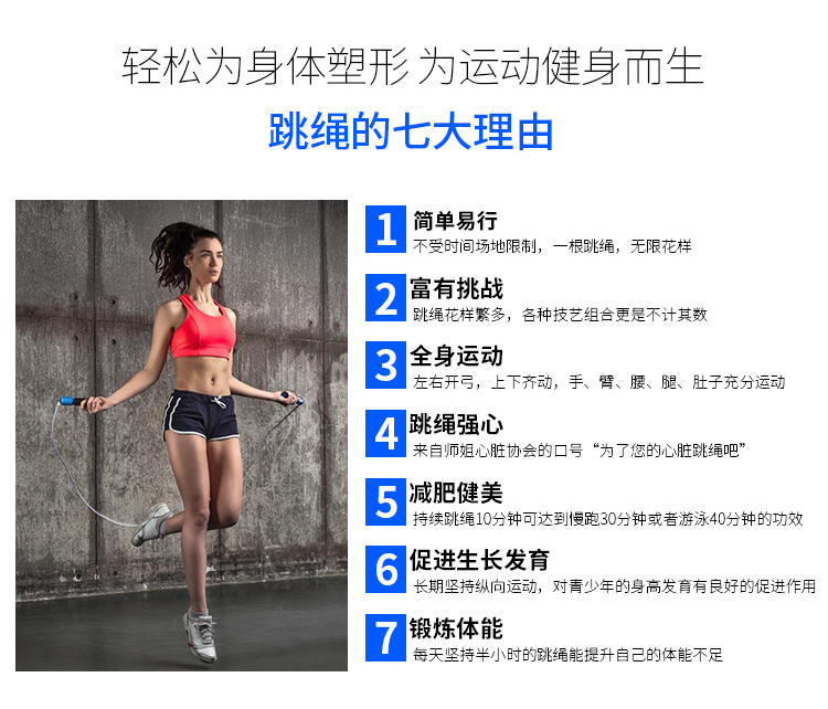 忍牌跳繩NS3221